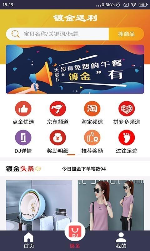 点金公社截图