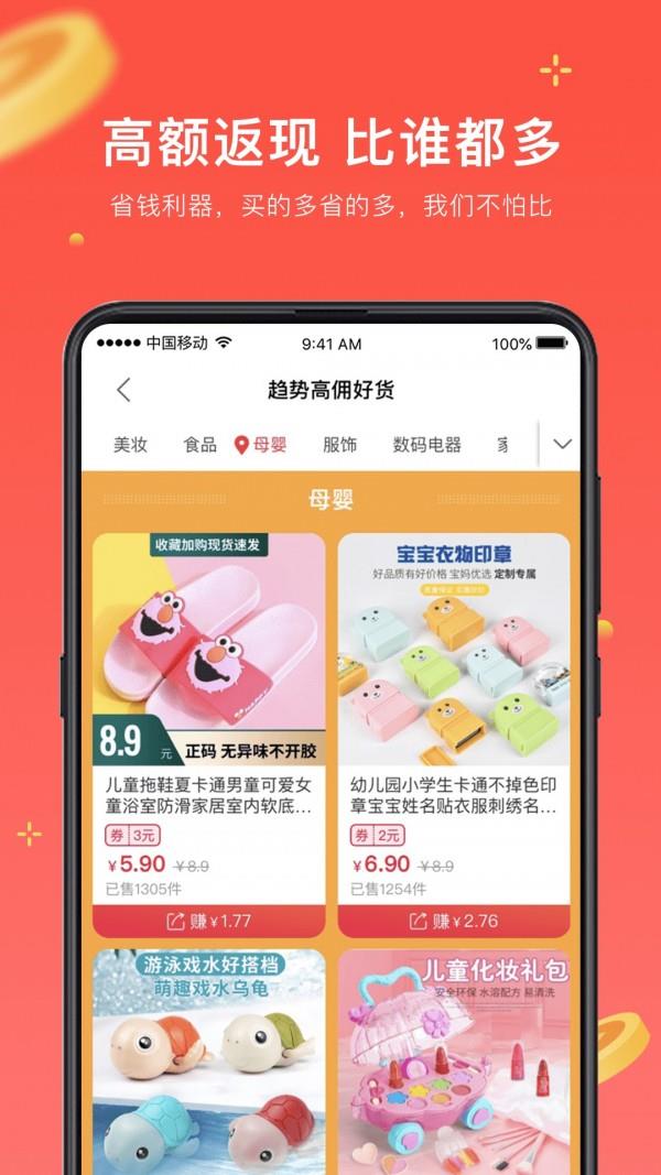 真享生活截图