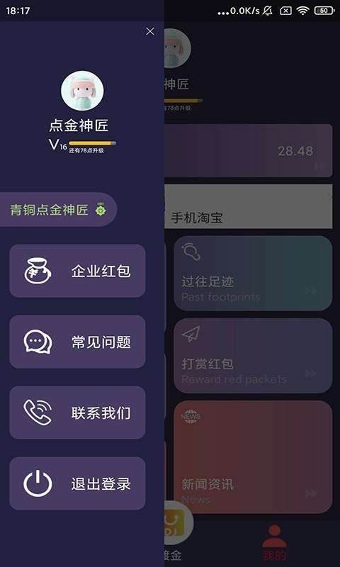 点金公社截图