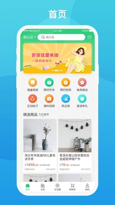 玩了么截图