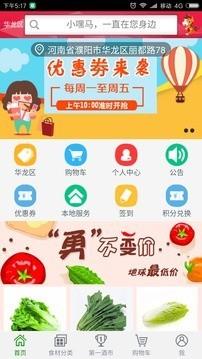 小嘿马