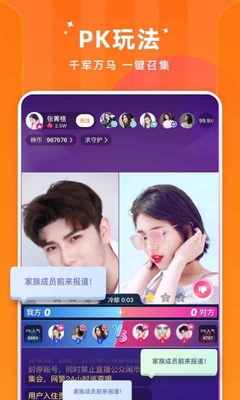 闪荧直播截图