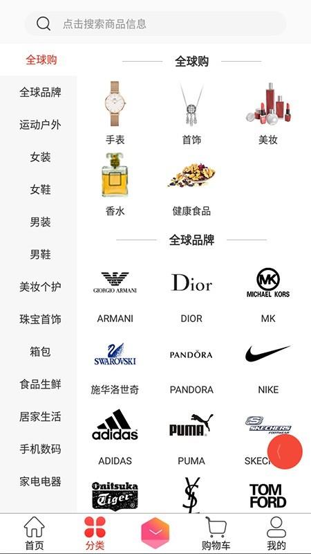手机乐淘