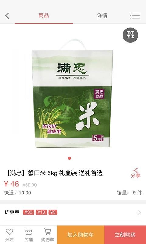 满忠良品惠