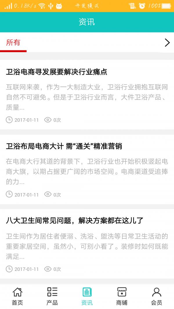掌上洁具批发