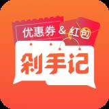 剁手记