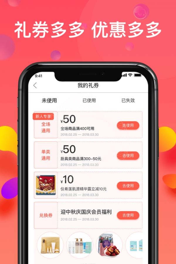 乐活优选截图
