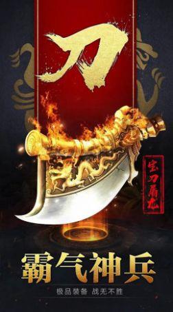 伏魔攻速福利版截图