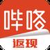哔咯返现