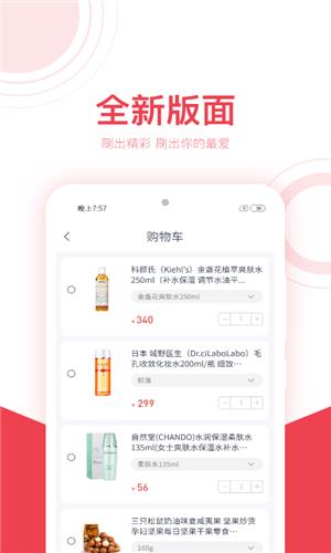 淘客喜截图