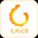 九州试客