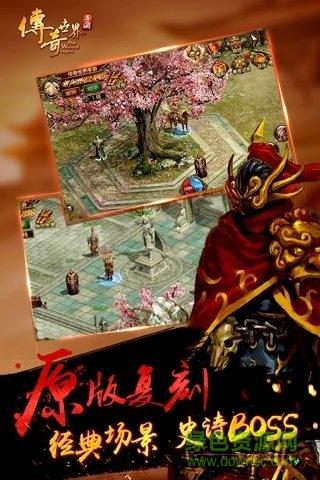 传奇世界百羽版本