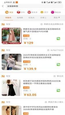 剁手记