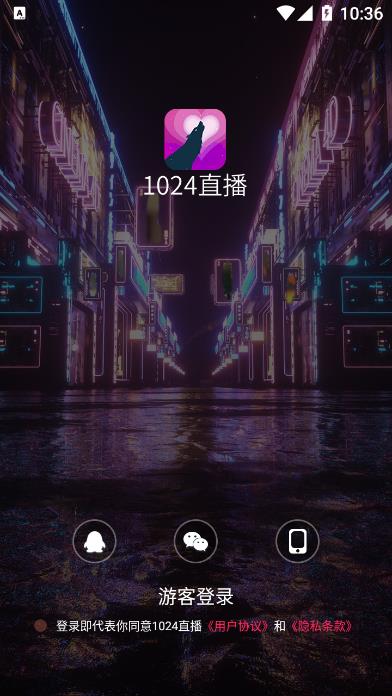 1024直播(一零二四直播)截图