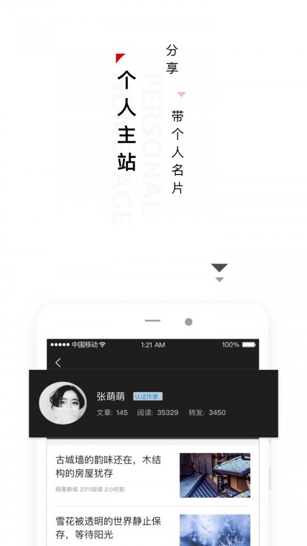 言味号