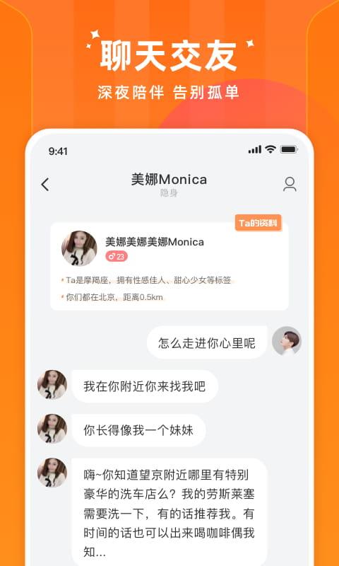 闪荧直播截图