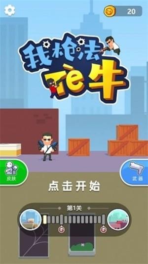 品早到