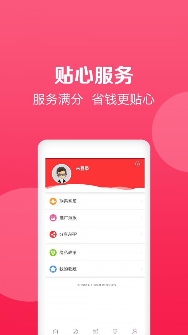 松鼠精选截图