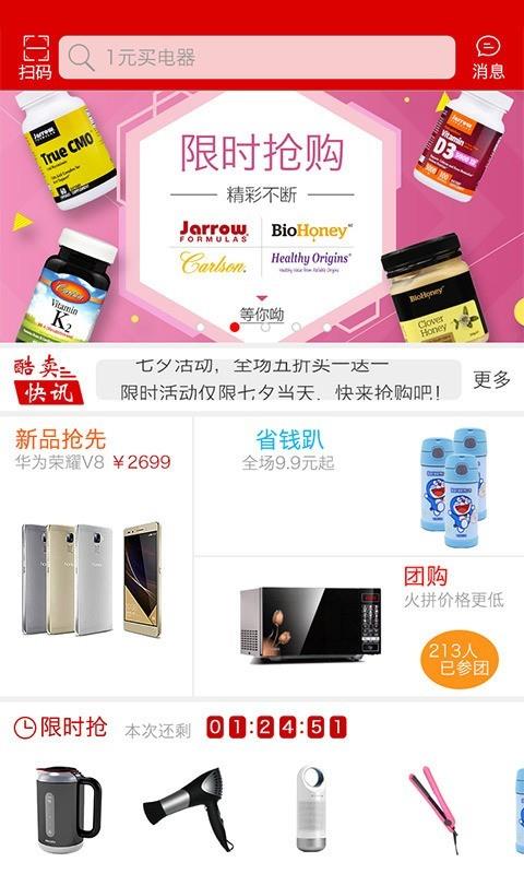他她乐