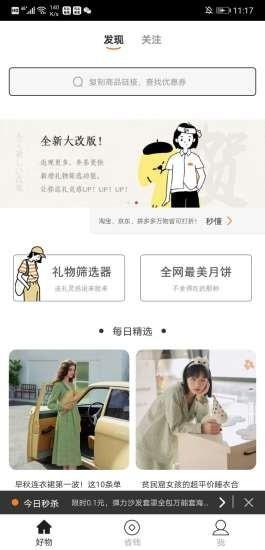 有品看看截图