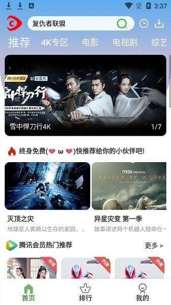 cc影视最新版本
