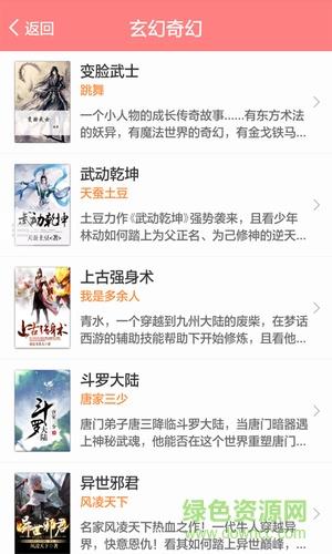 蜻蜓小说手机版