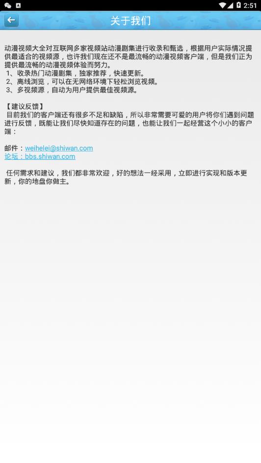 动漫视频大全截图