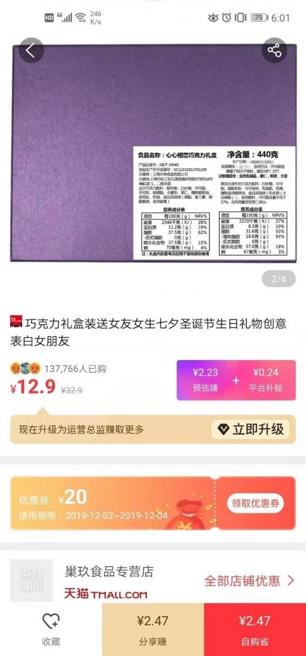 兴邦高佣截图