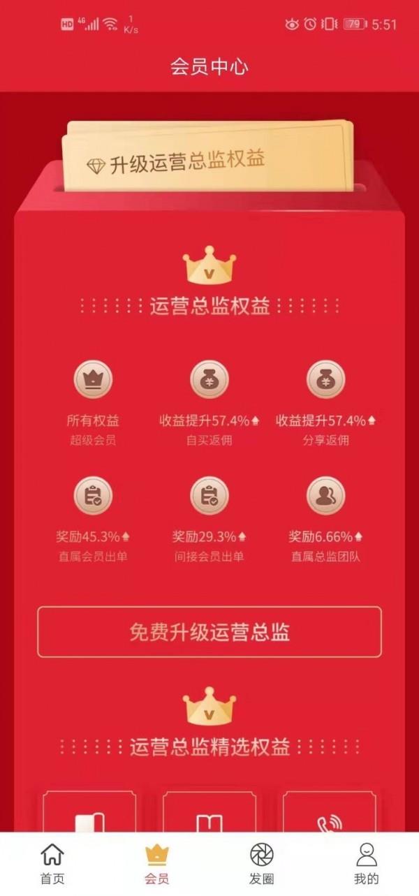 兴邦高佣截图