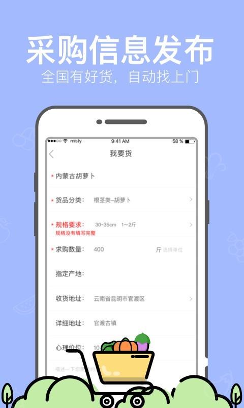 国资云农截图