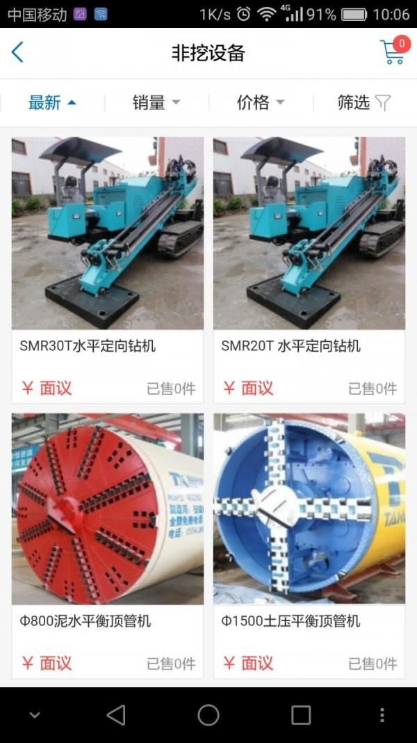 飞蛙网截图