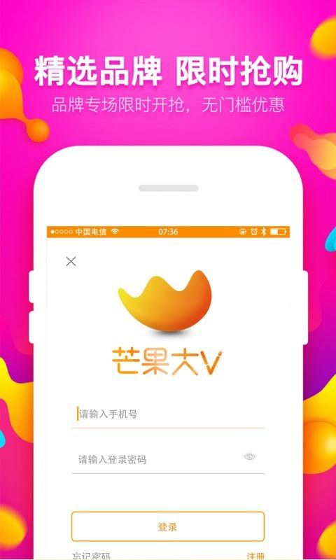 芒果大V截图