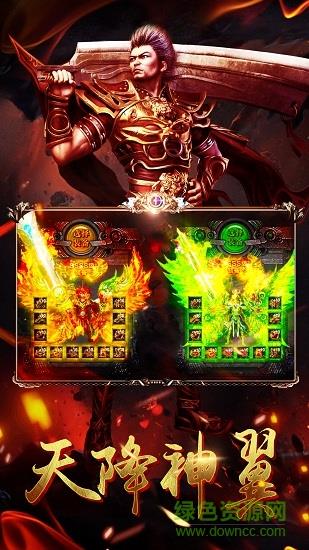 赤月魔焰最新版本截图