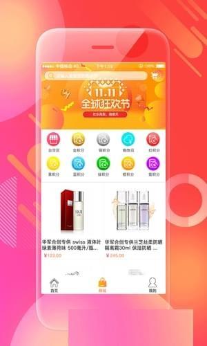 皇朝万鑫截图
