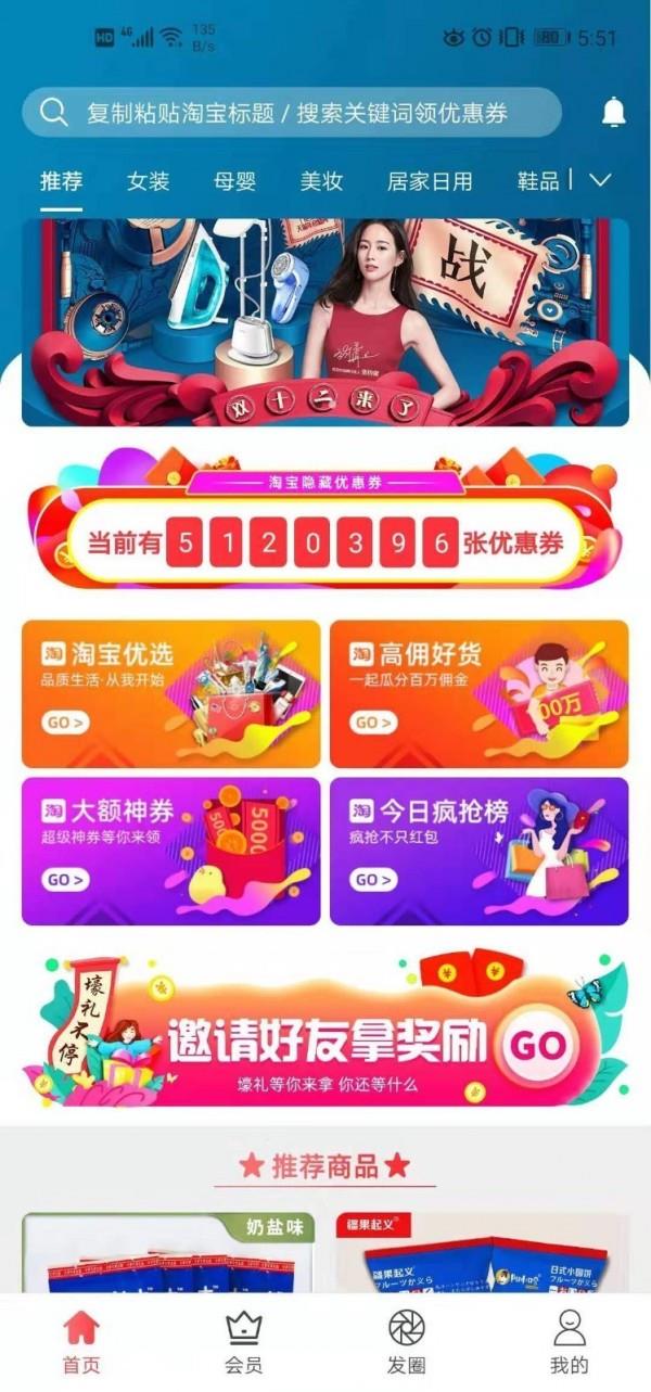兴邦高佣截图
