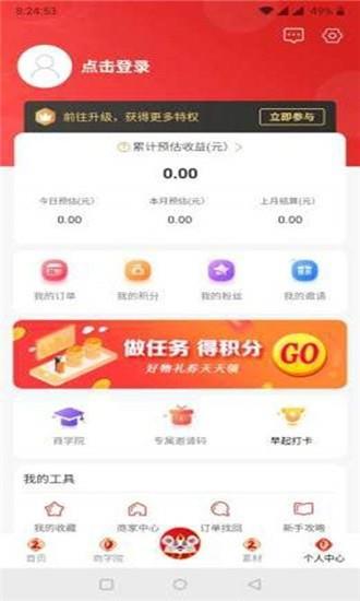 懒猪优选截图