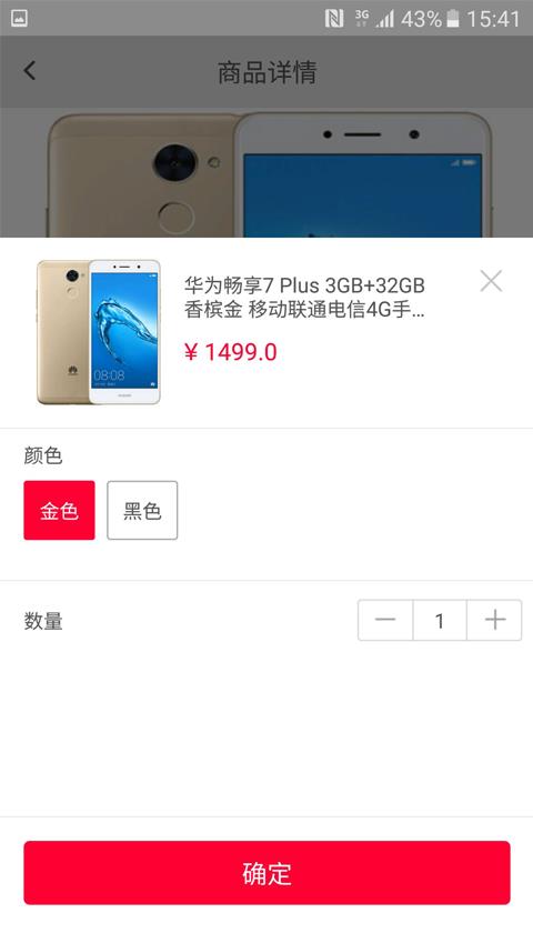 轻逛截图