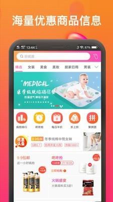 大麦网优惠券截图