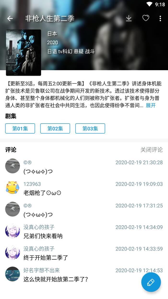 嘀嘀动漫永久会员版