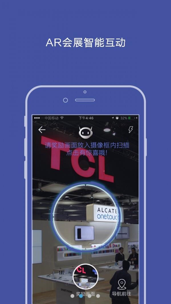 爱展购截图