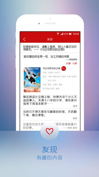 百视通影视