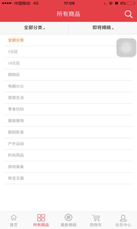 闲来夺宝截图
