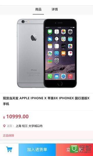 拍拍分期截图