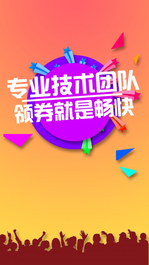 4738k优惠券截图