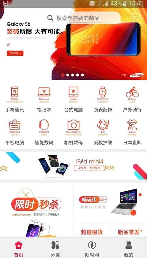轻逛截图