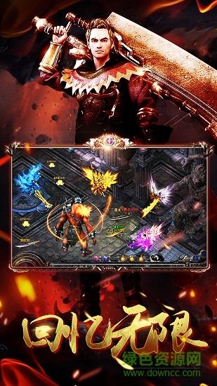 赤月魔焰最新版本截图