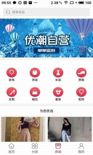 优潮精品截图