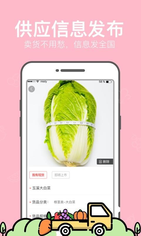 国资云农截图