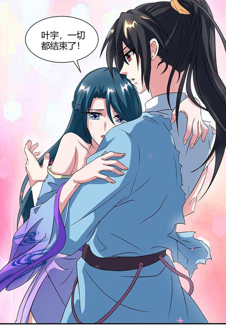 独步逍遥漫画免费版