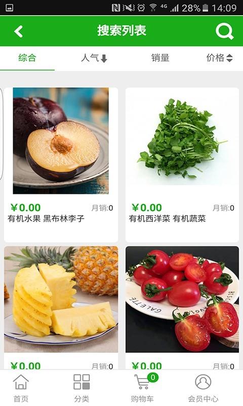 崧然鲜品